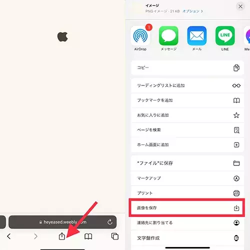 かわいいiphoneカスタマイズは細部に宿る ロック画面の鍵マークをリンゴにアレンジする方法ってどうやるの ローリエプレス