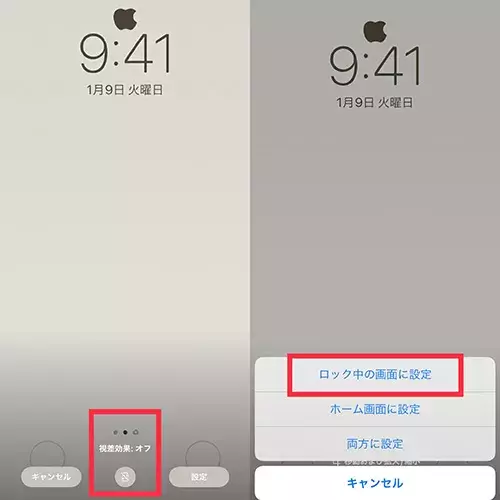 かわいいiphoneカスタマイズは細部に宿る ロック画面の鍵マークをリンゴにアレンジする方法ってどうやるの ローリエプレス