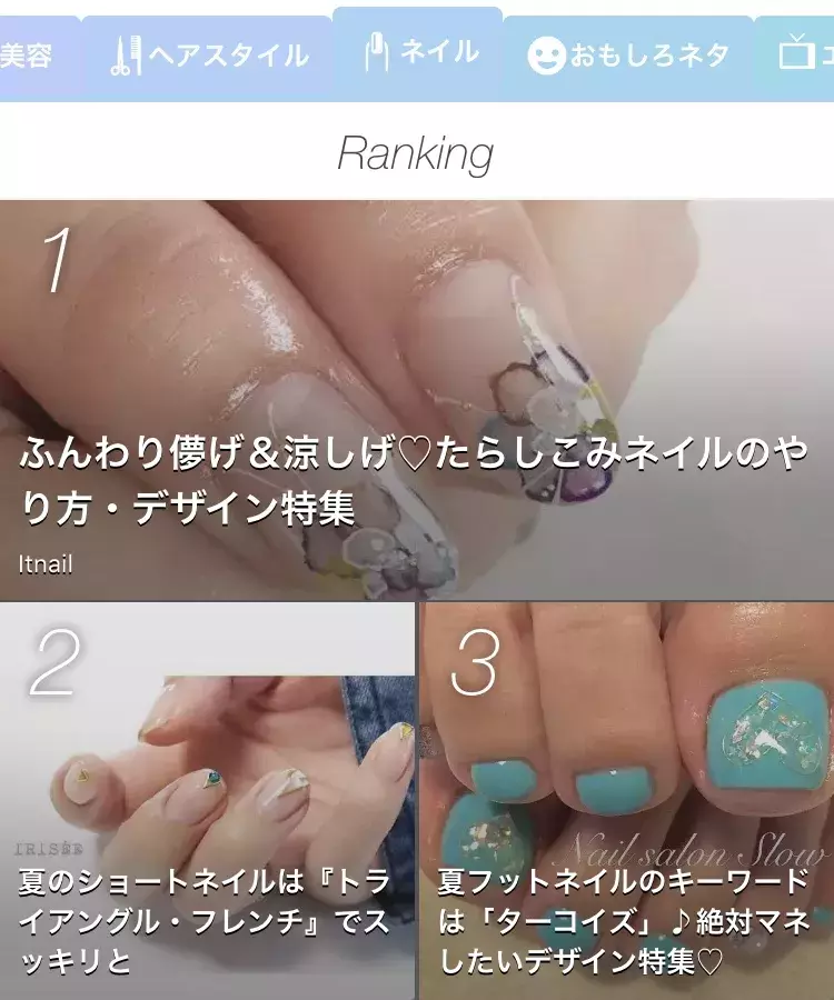 女の子が欲しい情報だけをまとめ読み 情報盛り沢山アプリ Pool が便利 ローリエプレス