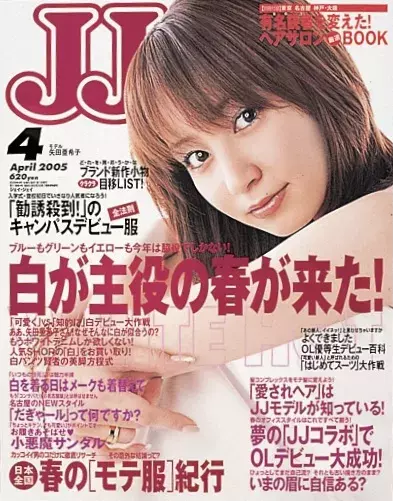 木村拓哉や黒木メイサ登場の Jj 表紙を回顧 00年代後半編 ローリエプレス 木村拓哉や黒木メイサ登場の Jj 表紙を回顧 00年代後半編 ローリエプレス