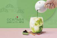 新感覚！日本茶ミルクティー専門店「オチャバ」1号店が新宿にオープン【東京】