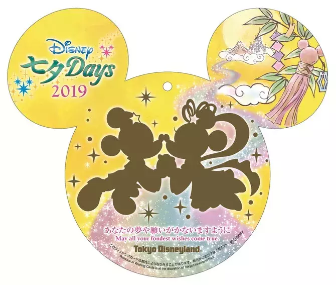 速報 ディズニー七夕デイズ 19 七夕グッズやスペシャルメニューも 東京ディズニーリゾート R ローリエプレス