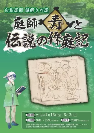 名古屋近郊 19年4月 5月イベント16選 ゴールデンウィークにもおすすめ ローリエプレス