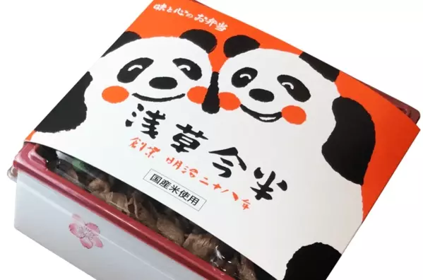 上野駅限定 お弁当 売上ランキングベスト3発表 パンダのお弁当が可愛い ローリエプレス