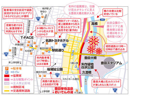 東海近郊 19年7月8月の花火大会おすすめ113選 開催日程 玉数 打ち上げ場所情報も ローリエプレス