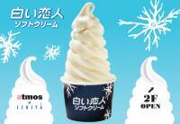関東初上陸の「白い恋人ソフトクリーム」！北海道の味を楽しんで♪【東京】
