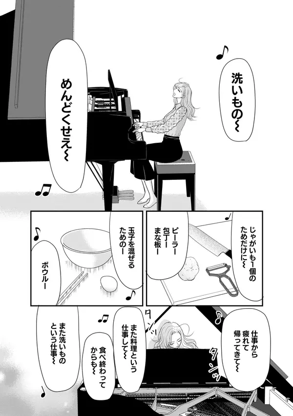 オススメ漫画 料理嫌いのダダ漏れ本音に 共感度100パーセント すみれ先生は料理したくない ローリエプレス