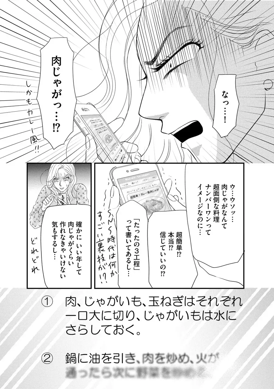 オススメ漫画 料理嫌いのダダ漏れ本音に 共感度100パーセント すみれ先生は料理したくない ローリエプレス