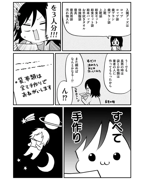 オススメ漫画 三つ子ちゃんかわいい なんていってる場合じゃない 育児の現場は修羅場の連続 ローリエプレス