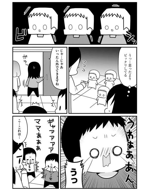 オススメ漫画 三つ子ちゃんかわいい なんていってる場合じゃない 育児の現場は修羅場の連続 ローリエプレス