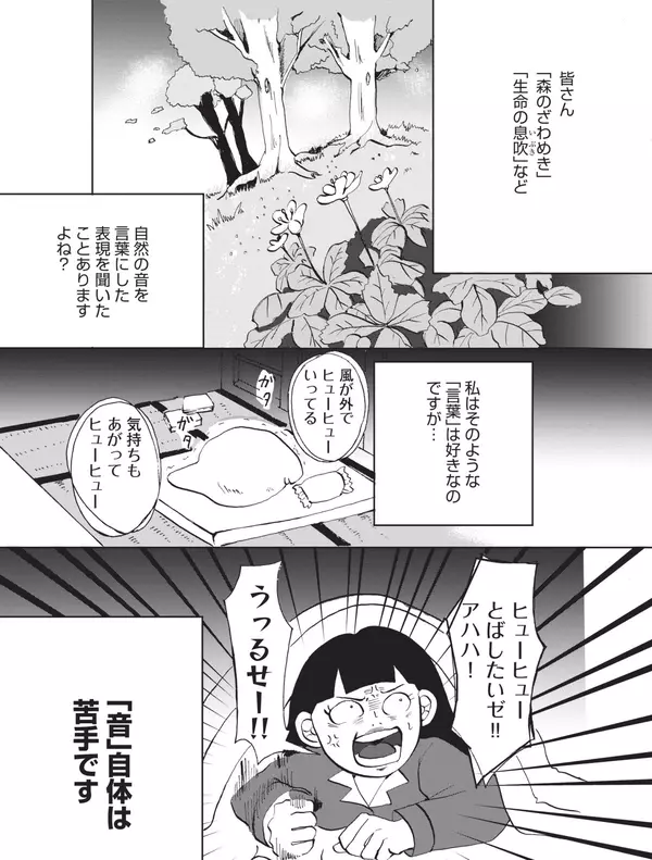 オススメ漫画 当事者自身が描く トーシツのセカイ 統合失調症日記２冊目 大学は出たけれど ローリエプレス