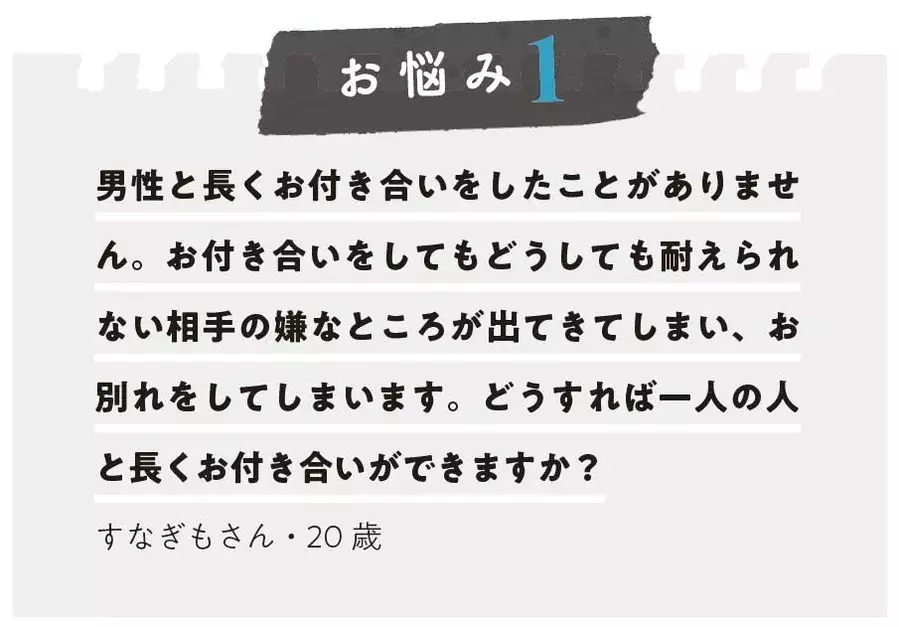 ぽっちゃり女子の恋バナ本音トーク ラファガ50人の恋愛白書 あいまるのお悩み相談室 ぽっちゃりをプラスに ローリエプレス