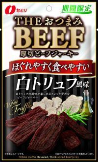 白トリュフの風味が楽しめる ちょっと贅沢な「 THEおつまみBEEF　厚切ビーフジャーキー　白トリュフ風味 」期間限定で新発売