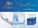 日本初*ブライダルジュエリー専門店「銀座ダイヤモンドシライシ」の「30th Anniversary Fair」～記念アイテムをプレゼント～