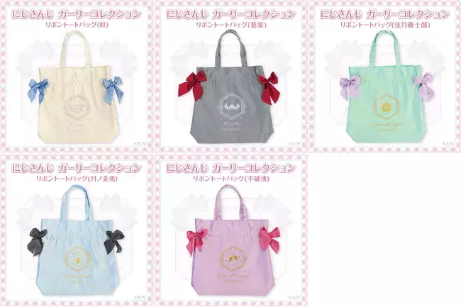 新グッズ「にじさんじ ガーリーコレクション」2022年3月25日(金)18時 