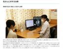 メディカルノートと菊名記念病院、地域における情報発信に関するお取り組みの一環として地域医療特集サイトを公開
