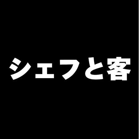 動画総再生数3,200万回越え、SNSで話題の寿司職人が大将に就任！ 高級鮨の味わいをリーズナブルな価格で提供する「鮨 華林」が5月23日に東京・両国にオープンの10枚目の画像