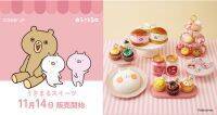 食べるのがもったいないほど可愛い！LINEスタンプで大人気の「うさまる」がスイーツになって登場！Cake.jpにて11月14日より販売開始
