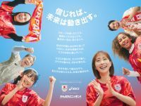 TEAM JAPANパリ2024オフィシャルスポーツウェア・公式ライセンス商品を発売