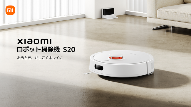 「おうちを、かしこくキレイに」効率的な2-in-1設計かつ強力な吸引力を実現「Xiaomi ロボット掃除機 S20」の1枚目の画像