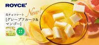 【ロイズ】新商品「生チョコレート[グレープフルーツ＆マンゴー]」を4月24日に発売！さわやかさと濃厚な甘さのバランスが絶妙な2層仕立て。