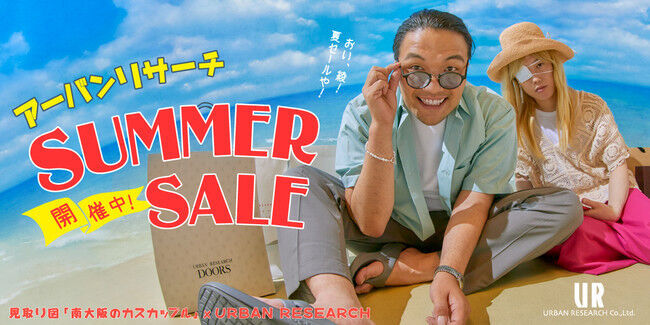 7月1日（金）から株式会社アーバンリサーチの2022 SUMMER SALEがウェブサイトと店舗でスタート！！の1枚目の画像