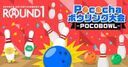 ライブコミュニケーションアプリ「Pococha」ラウンドワンとの初コラボレーションイベント「Pocochaボウリング大会 -POCOBOWL-」を開催！