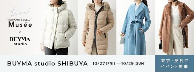 BUYMA studio SHIBUYAに人気のブランドアウターが集結！10月27日(金)～29日(日)3日間限定イベントを開催の1枚目の画像