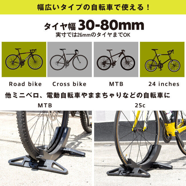 【新商品】【タイヤ幅を簡単に変更!!】自転車パーツブランド「GORIX」から、自転車スタンド(QUICK PARK スタンド)が新発売!!の7枚目の画像