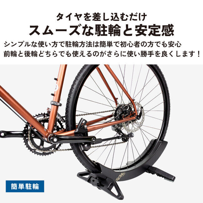 【新商品】【タイヤ幅を簡単に変更!!】自転車パーツブランド「GORIX」から、自転車スタンド(QUICK PARK スタンド)が新発売!!の8枚目の画像