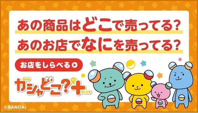 ディズニーキャラクター達のクスっと笑える表情やポーズがかわいいガシャポン(R)新シリーズ！『“ディズニーキャラクター” Funny Time！』登場！の8枚目の画像