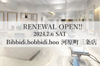 美容室 Bibbidi.bobbidi.boo 河原町三条店7月6日（土）リニューアルオープン