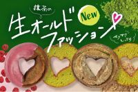 行列の絶えない生ドーナツ専門店『We Love Donut』新メニューの生オールドファッションを販売開始