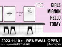 フリューのプリントシール機専門店『girls mignon（ガールズミニョン）』名古屋オアシス２１店、11月10日にリニューアルオープン