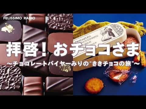 【日本初上陸】16ブランド34点、全95ブランド、総数165点、世界31の国と地域から集結した『幸福のチョコレート2024』の予約販売を海外ローカル・レアチョコ専門サイト「幸福のチョコレート(R)」が開始の16枚目の画像