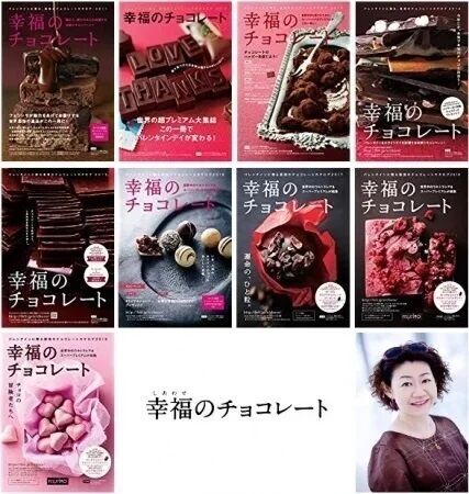 【日本初上陸】16ブランド34点、全95ブランド、総数165点、世界31の国と地域から集結した『幸福のチョコレート2024』の予約販売を海外ローカル・レアチョコ専門サイト「幸福のチョコレート(R)」が開始の22枚目の画像