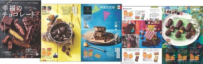 【日本初上陸】16ブランド34点、全95ブランド、総数165点、世界31の国と地域から集結した『幸福のチョコレート2024』の予約販売を海外ローカル・レアチョコ専門サイト「幸福のチョコレート(R)」が開始の6枚目の画像