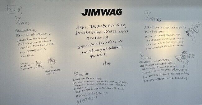 平成フラミンゴNICOがディレクターを務める【JIMWAG(ジムワッグ)】初のPOPUP STOREの開催レポートの6枚目の画像