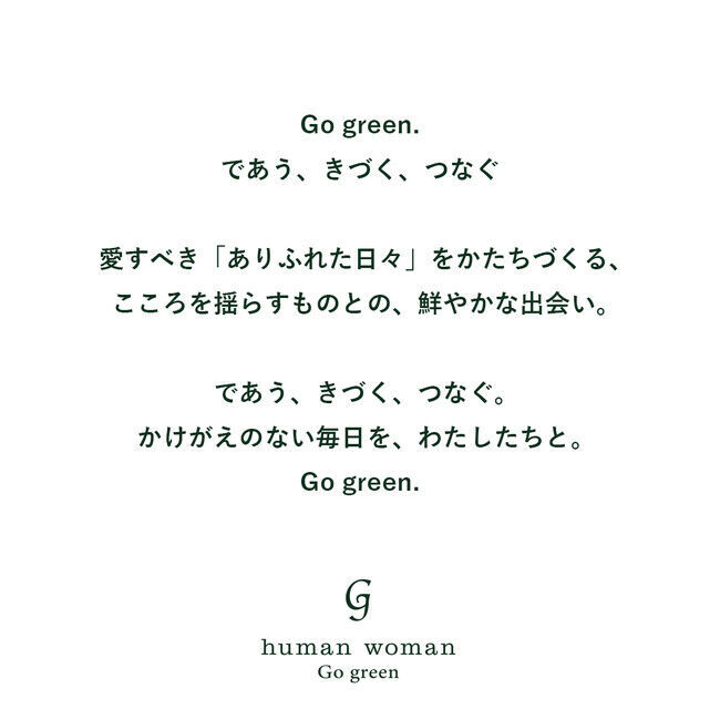human womanは25周年プロジェクトの一環として京都 新風館にてPOPUPを開催の2枚目の画像