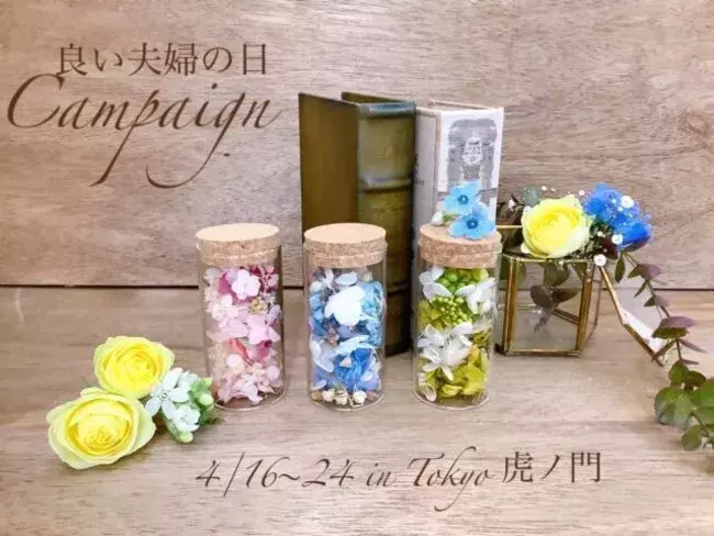 プロポーズのバラの花束を半永久的に保存加工 シンフラワー よい夫婦の日キャンペーン開催のお知らせ ローリエプレス