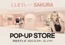 【開催レポート】日本初LUNA POP-UP STORE　来場者アンケートでは99％が「楽しかった」と回答！