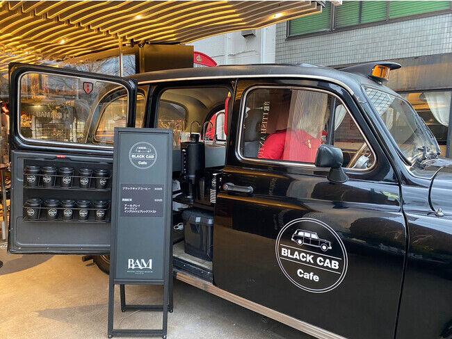 ロンドンタクシーのケータリングカー「ブラックキャブカフェ」が英国アンティーク博物館BAM鎌倉に登場！の2枚目の画像