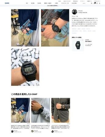 STAFF START初、時計メーカーにサービス提供開始カシオ計算機「G-SHOCK STORE」の店舗スタッフによるオンライン接客支援への2枚目の画像