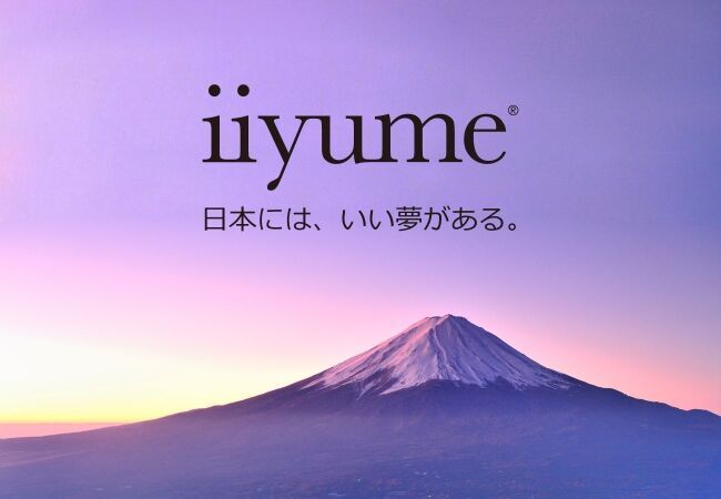 日本には、iiyumeがある。良い夢は、良い眠りから。良い眠りは、良い枕から。良い枕に必要な3つの条件にこだわった枕、「iiyume（イイユメ）」 3月13日（金）一般向けに先行販売の受付を開始。の1枚目の画像