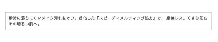 “糖化”を要因とする「肌ステイン」に着目し、大人のくすみに独自アプローチ。　『スキンクリア クレンズ オイル』　2019年11月13日（水）リニューアル新発売の4枚目の画像