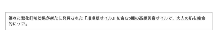 “糖化”を要因とする「肌ステイン」に着目し、大人のくすみに独自アプローチ。　『スキンクリア クレンズ オイル』　2019年11月13日（水）リニューアル新発売の2枚目の画像