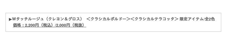 “旬のカラー”と“上品な輝き”。プラスオンメイクで洗練顔へ。　数量限定『2019年　冬限定メイク』2019年11月13日（水）新発売の5枚目の画像