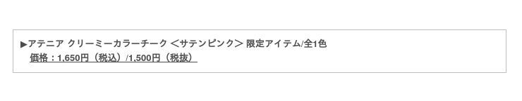 “旬のカラー”と“上品な輝き”。プラスオンメイクで洗練顔へ。　数量限定『2019年　冬限定メイク』2019年11月13日（水）新発売の13枚目の画像