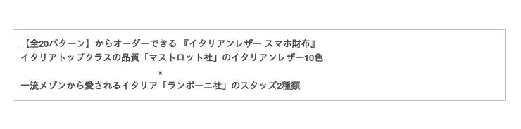 ワンマイルのお出掛けにもピッタリな、現代女性に寄り添った『スマホ財布』がアテニアのオーダーメイド イタリアンレザー財布から新登場！　2020年11月16日(月)より予約販売スタートの6枚目の画像