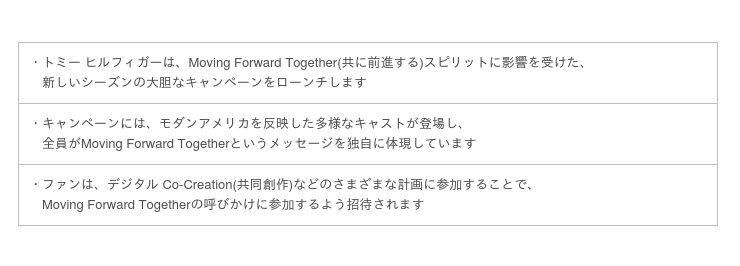 トミー ヒルフィガーがMOVING FORWARD TOGETHERスピリットに影響を受けたFALL 2020グローバルキャンペーンをローンチの2枚目の画像